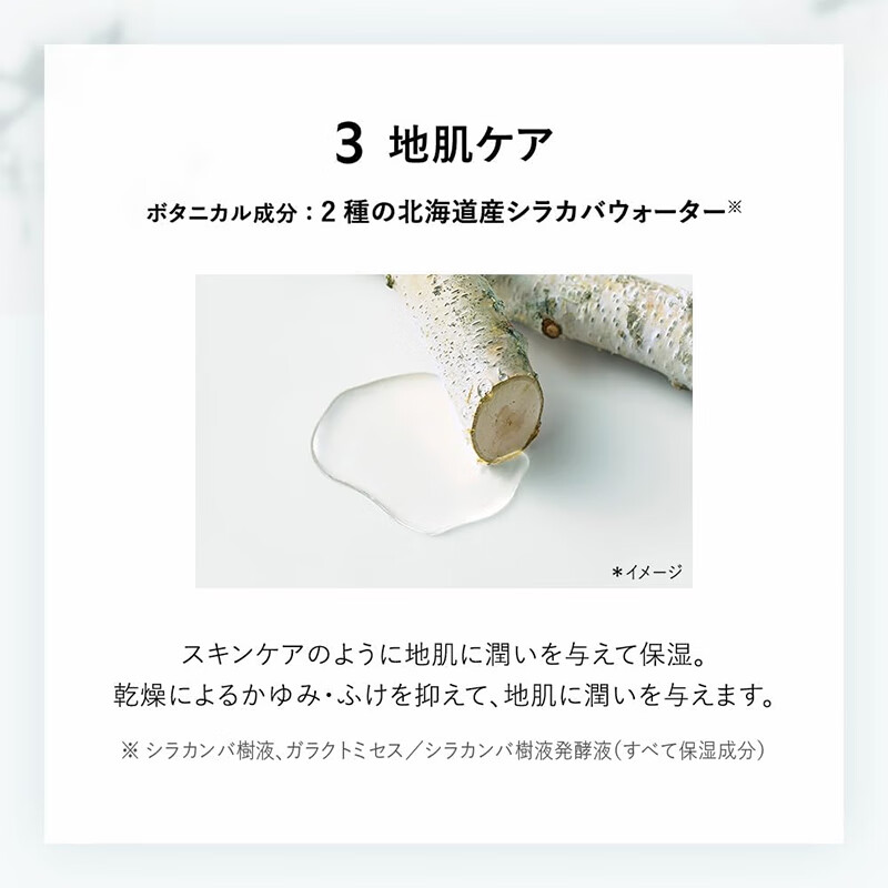 蓓甜诗【日本直邮】Botanist蓓甜诗植物学家护发素 抚平毛躁滋润修复 丰盈弹润替换装-梨洋甘菊400g