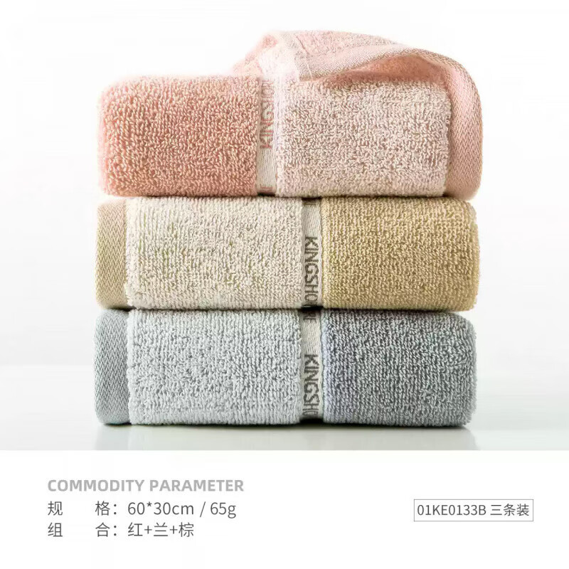 金号（KINGSHORE）3条金号毛巾纯棉成人洗脸巾家用全棉吸水素色男女儿童洗澡洗手 [中巾素色淡雅]01KE0133B红/ 3条