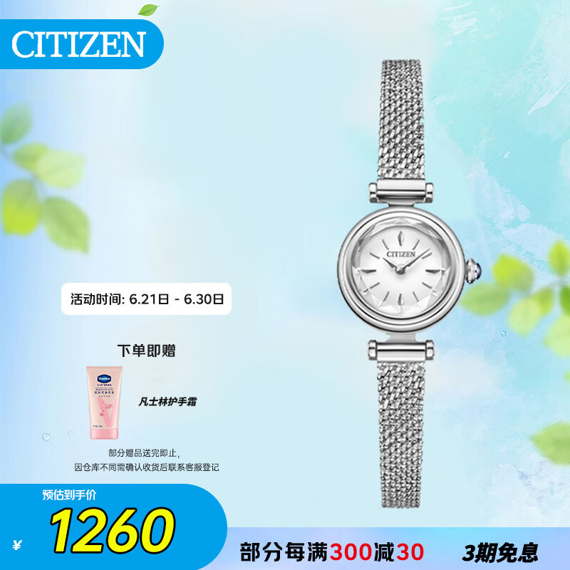 西铁城（CITIZEN）手表女日韩表光动能白色表盘钢带时尚学生送礼物女友EG7080-53A