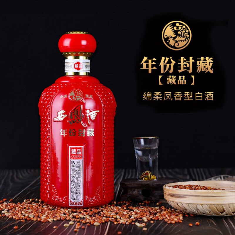 西凤酒52度年份封藏藏品凤香型婚宴白酒礼盒装整箱500ml*6瓶含3礼袋