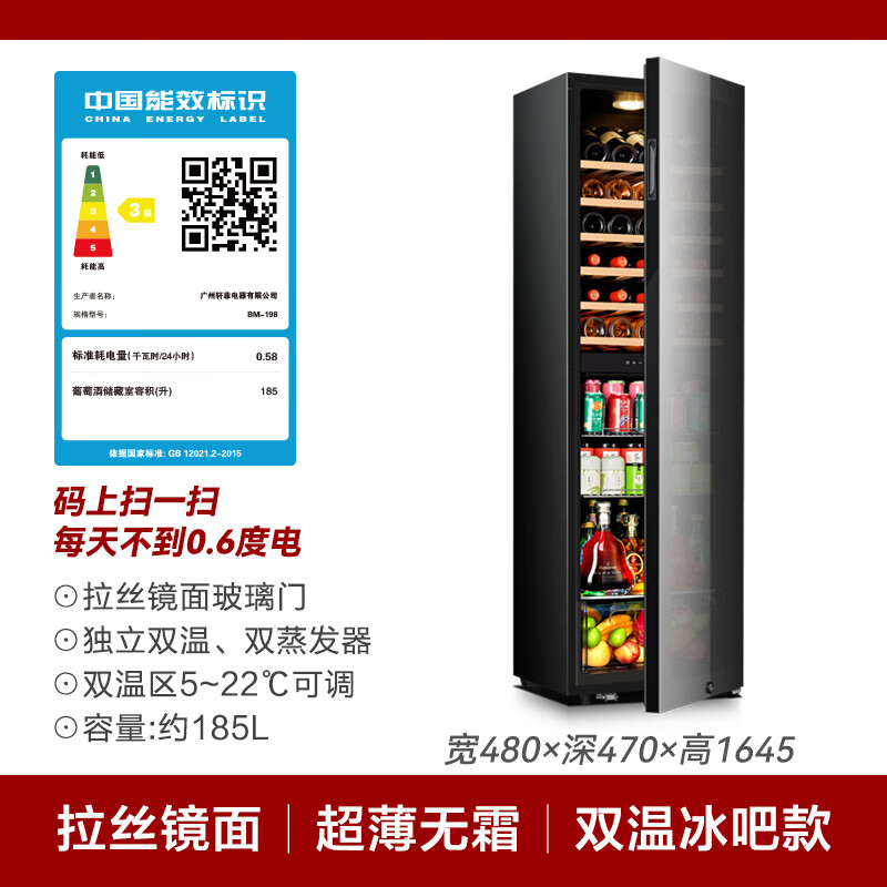 普拉蒂/冰吧冷藏柜家用客廳玻璃門(mén)冰箱冰柜茶葉保鮮柜 1.64米｜雙溫｜冰吧款
