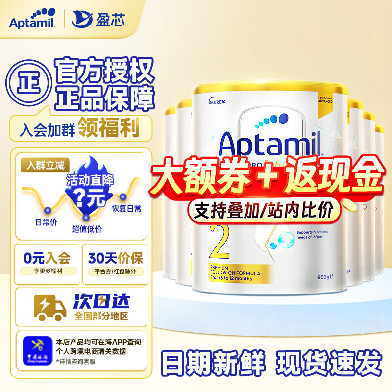 ���������ް׽��İ��׽�Ӥ�׶��䷽�̷ۺ�DHAҶ����������ԭװ���� [��Ⱥ���Ż�] 2��6�� 27��2��