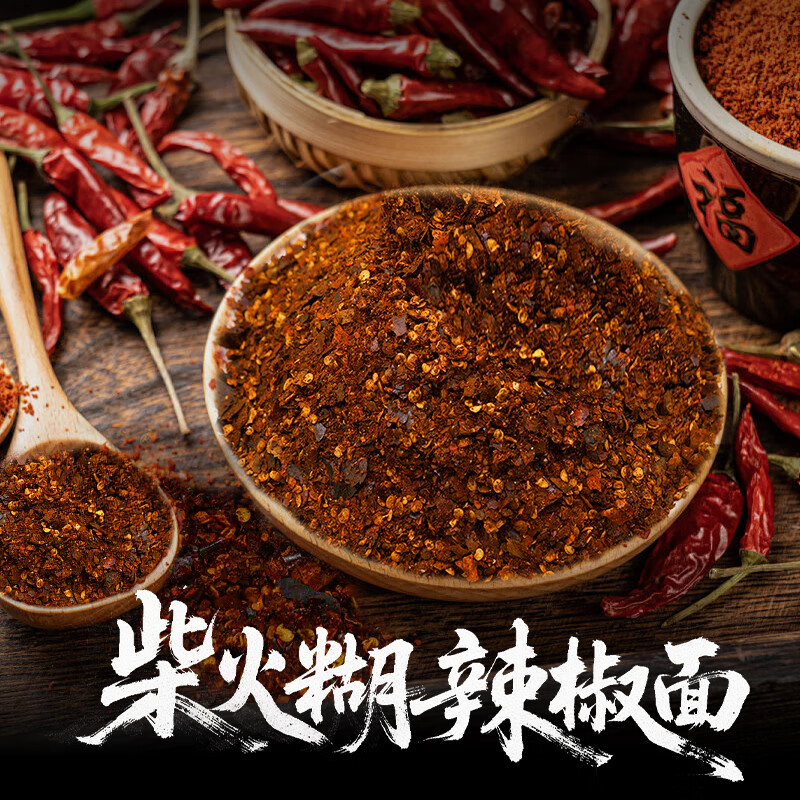 贵三红贵州特产糊辣椒面 贵州辣椒面超辣香辣麻辣烫蘸料蘸水500g 煳辣椒面500g