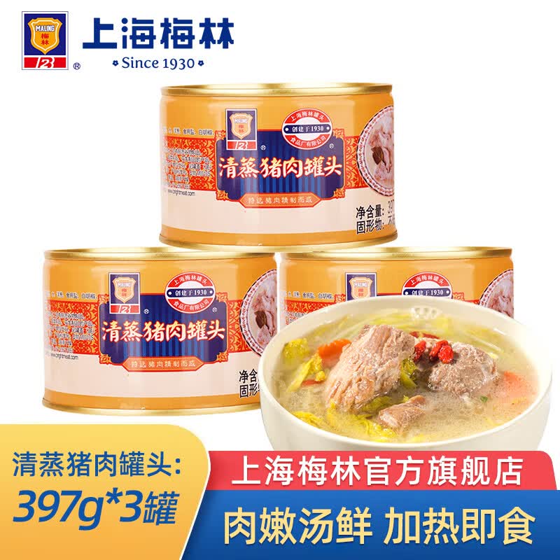 ÷�� ���������ͷ 397g*3�� ��������ð��� 53.5Ԫ