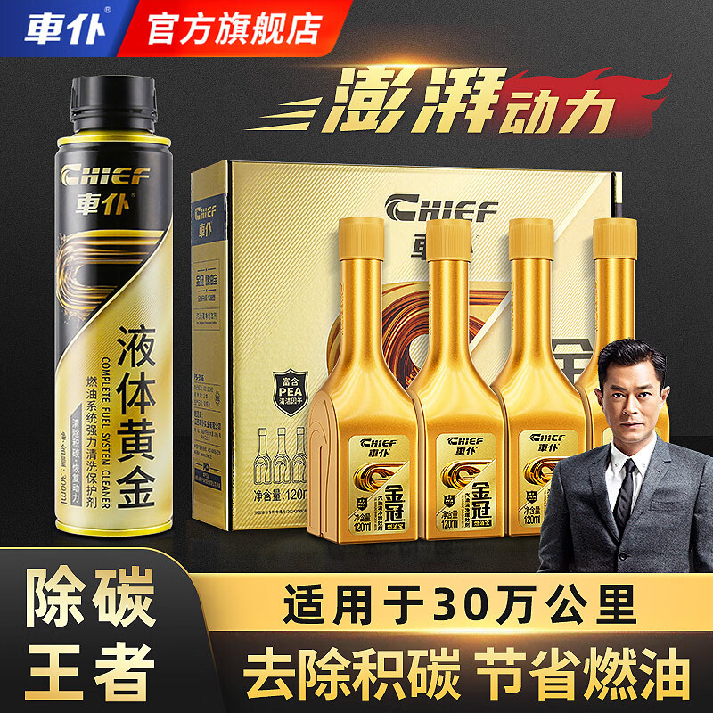 ܇��ȼ�ͱ�����̼����ȼ�����Ӽ���ϴ����·����������������̼ȥ���� ��̼���ߡ������ϴ�� 178.2Ԫ