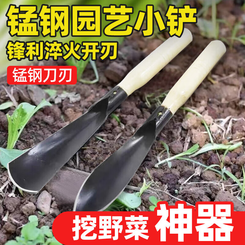 木允瑤德國(guó)挖野菜神器種花工具農(nóng)用錳鋼挖蒜的小鏟子挖土種菜專用園藝鏟 錳鋼園藝小尖鏟