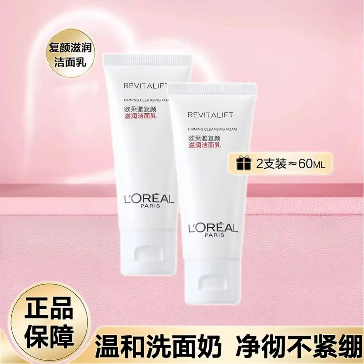 女士洗面奶洁面乳补水保湿滋润控油清洁毛孔复颜氨基酸