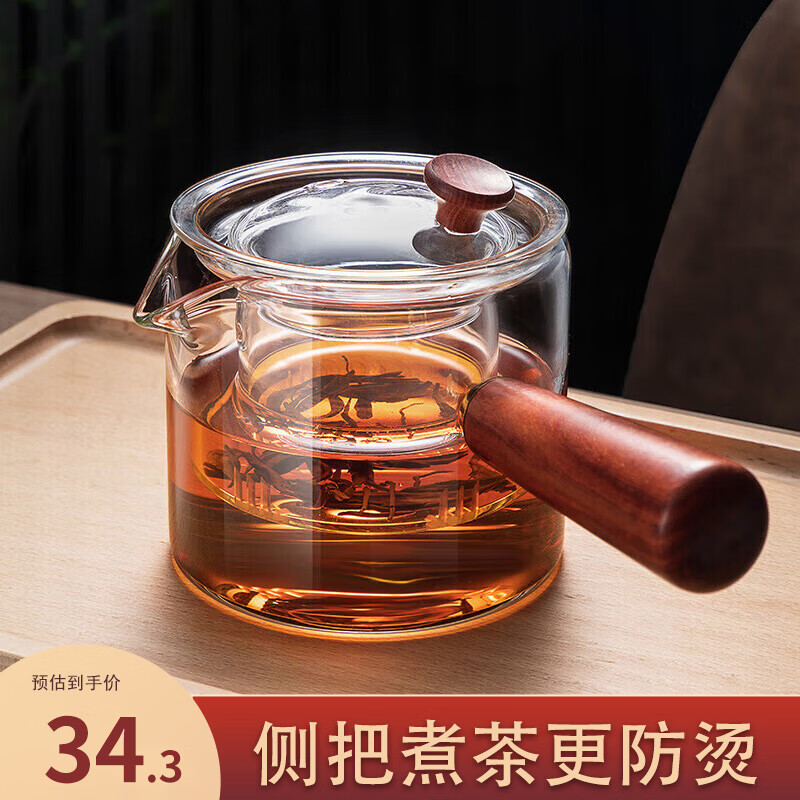 忆壶茶泡茶壶玻璃煮茶壶器茶水分离侧把壶电陶炉专用烧水壶一人用分茶具