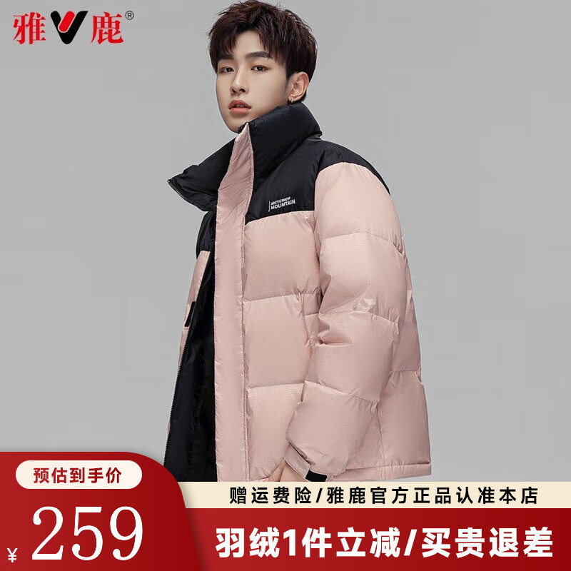 雅鹿情侣款羽绒服男女同款秋冬季休闲时尚短款面包服立领加厚保暖外套 粉色 170