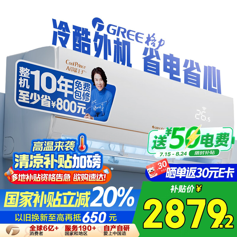 GREE/���� �һ� KFR-26GW/NhLb1BAj ��1ƥ AI��������Pro 