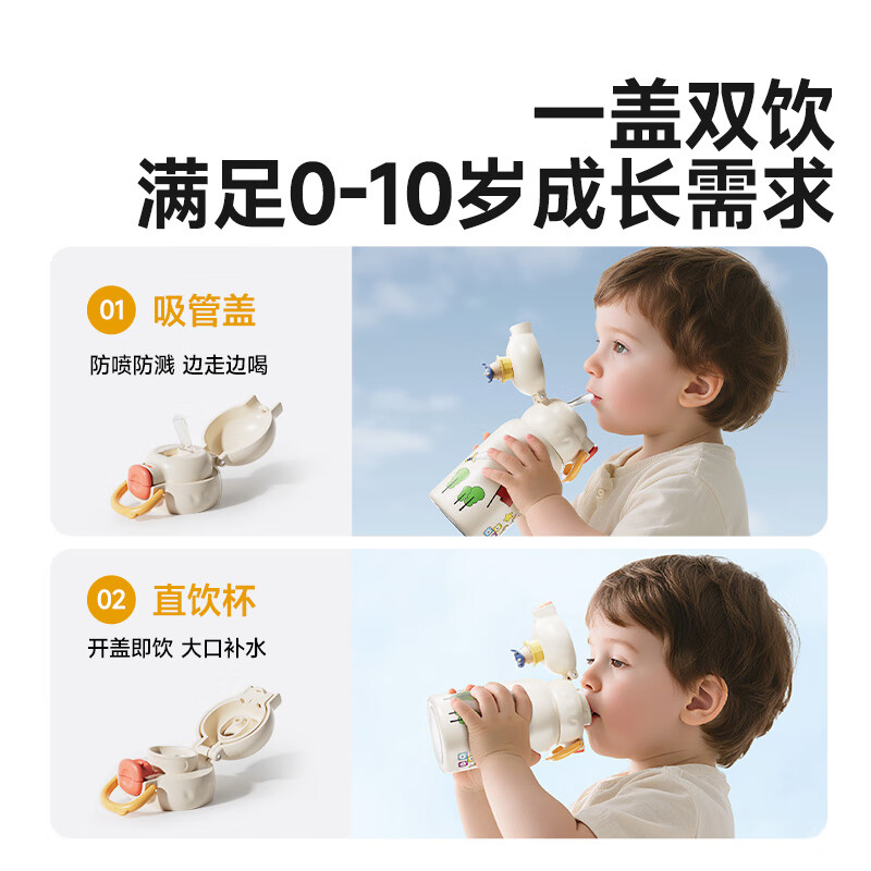 乐乐鱼保温杯儿童大容量水杯女生高颜值上学专用便携2025新款男生 【冒险家】520ml 杯套杯带 礼盒