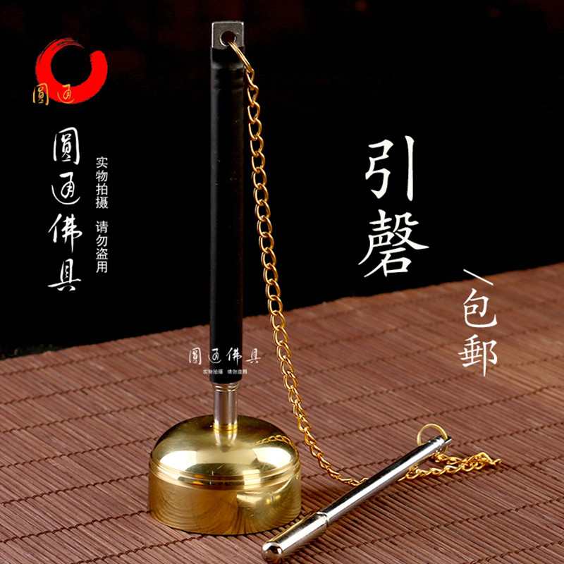 圆通 伸缩引磬黄铜引庆手磬木鱼铃寺庙 铜罄佛教用品敲击乐器 小号