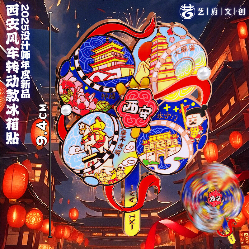 【西安】兵马俑文创冰箱贴宫灯纪念品陕西历史博物馆大唐不夜城市 宫灯可发光-长安[金属款]