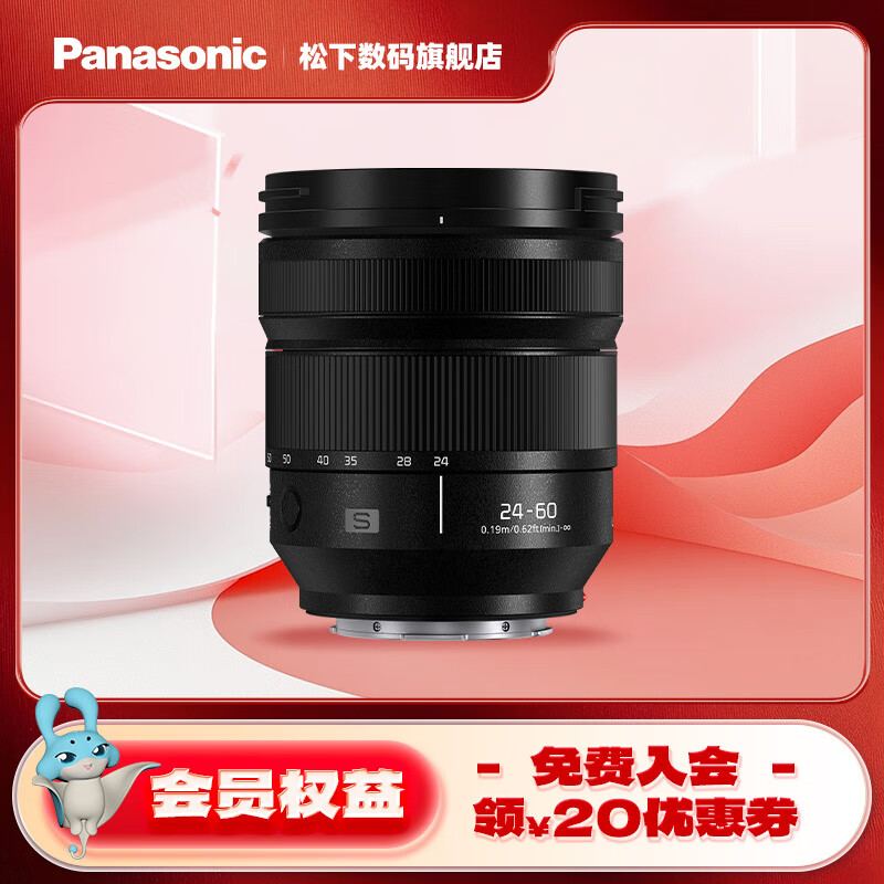 松下（Panasonic）24-60mm 恒定F2.8大光圈变焦L卡口微单相机镜头 轻巧便携 轻松出游 S-E2460GK