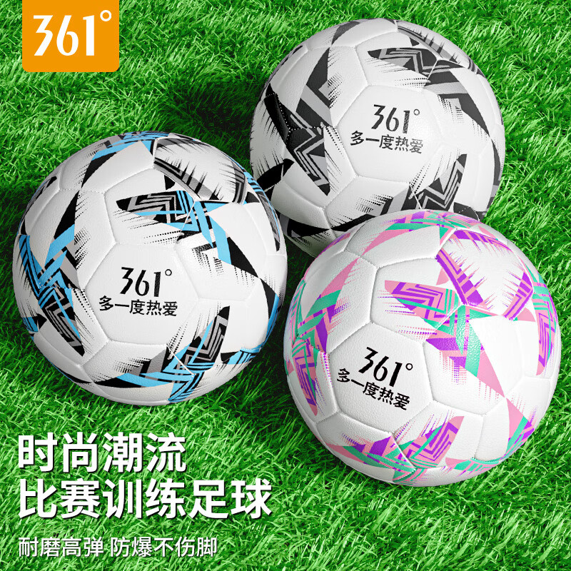 361°足球5号成人儿童中考标准世界杯专业比赛训练青少年小学生4号足球 【全新耐踢PVC】4号/粉绿白