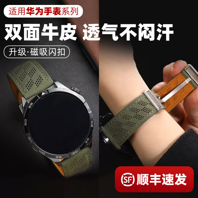 LIAVNAS适配华为手表GT6表带watch5/GT5/GT4/watch4pro双面真皮微孔透气磁吸表带gt3/gt2/pro/buds 46表盘 微孔-透气-疯马绿色 GT/Watch/pro系列46表盘（宽22mm） 京东折扣/优惠券