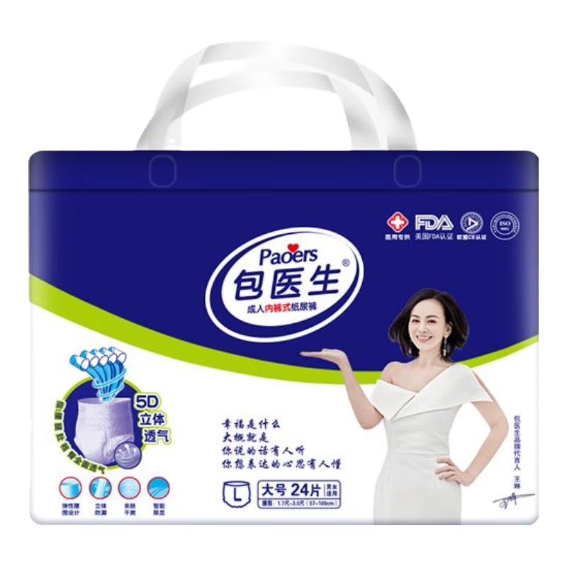 包醫生成人拉拉褲老年人尿不濕L大碼XL加大碼男女紙尿片尿墊 【加厚藍芯款】L大號24片拉拉褲