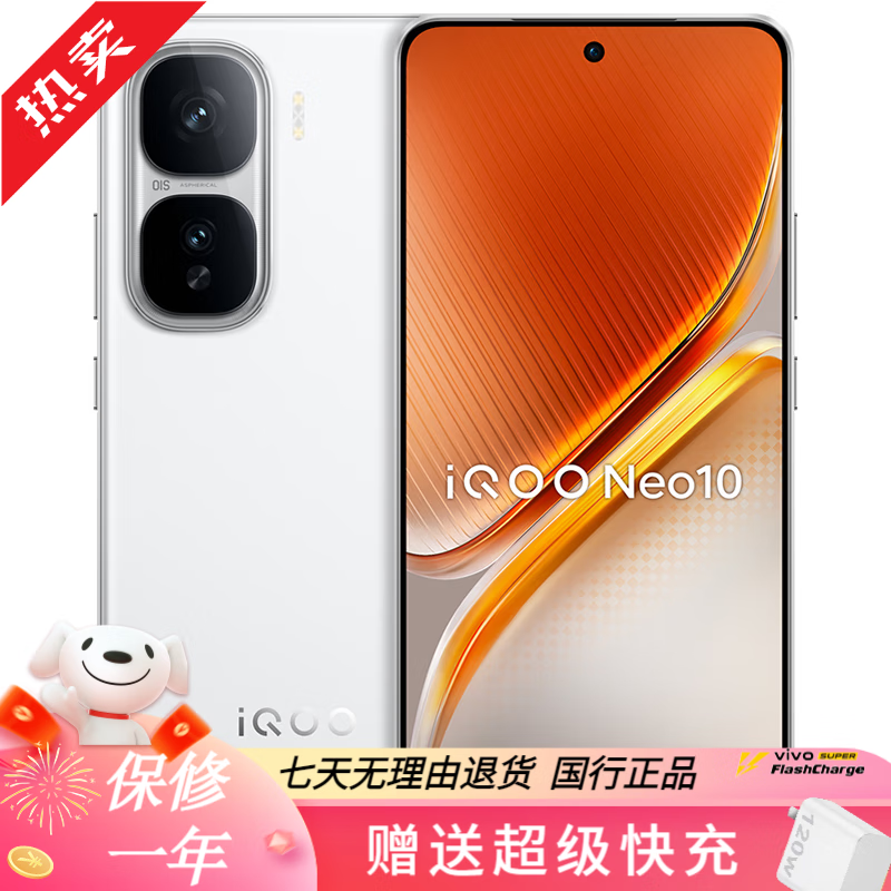 vivo iQOO Neo10Pro  iQOO Neo10  自研电竞芯片Q2  二手手机 iQOO Neo10 驰光白 16GB+512GB 99新