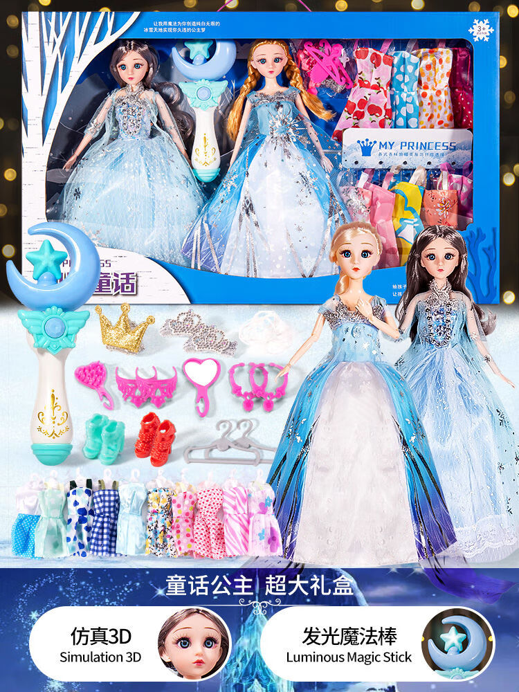 貝杰斯（BEI JESS）貝杰斯洋娃娃玩具女孩彤樂2022新款愛莎白雪艾 限定禮盒超大公主冰雪愛沙
