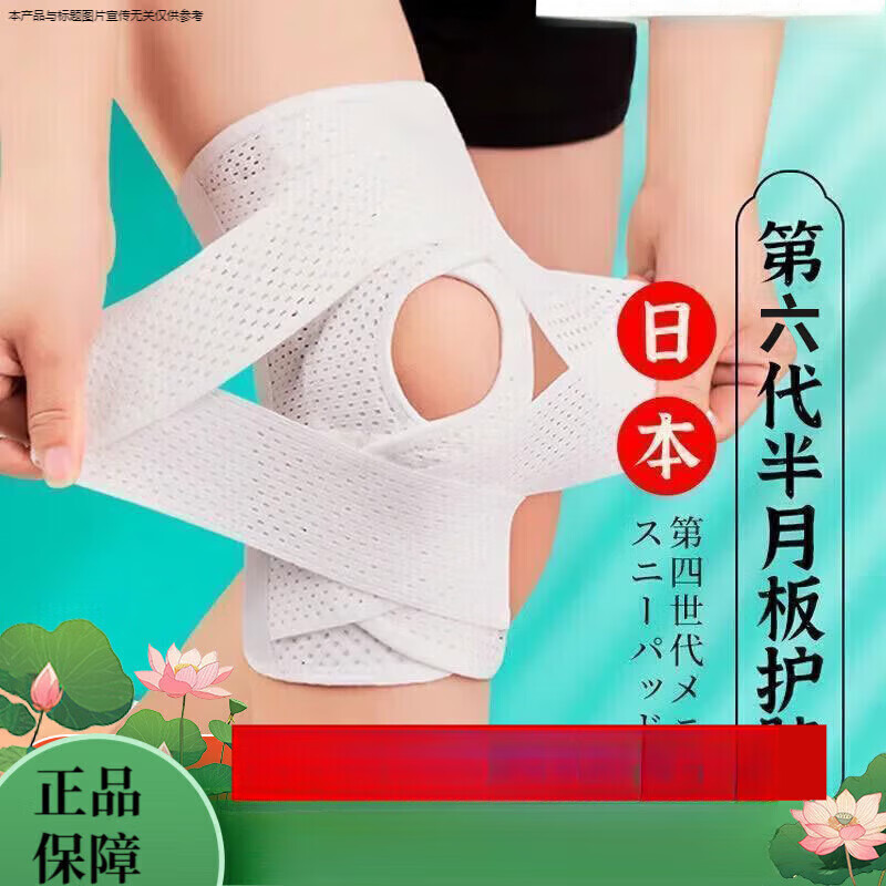 通用日本护膝原装进口夏季薄款护膝日本运动篮球跑步登山护膝男士女 白色第2代1只 M码建议70-110斤
