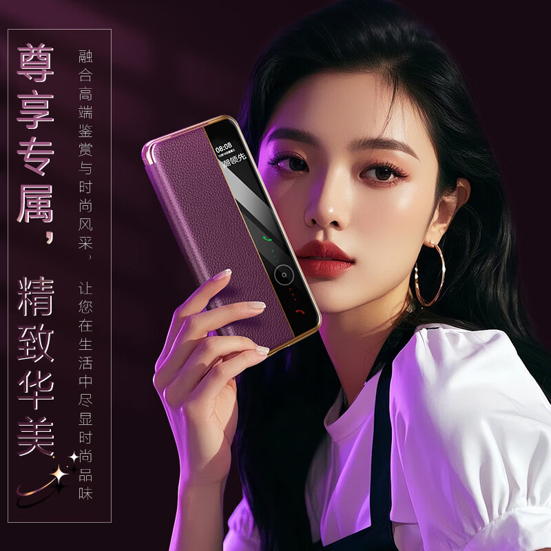 潮领先适用华为Pura70Pro手机壳RS真皮翻盖pura70新款磁吸智能视窗保护套70ultra全包防摔Pro+男女高级感 【紫色】头层牛皮&隐形支架&磁吸翻盖&智能视窗 华为 Mate 60