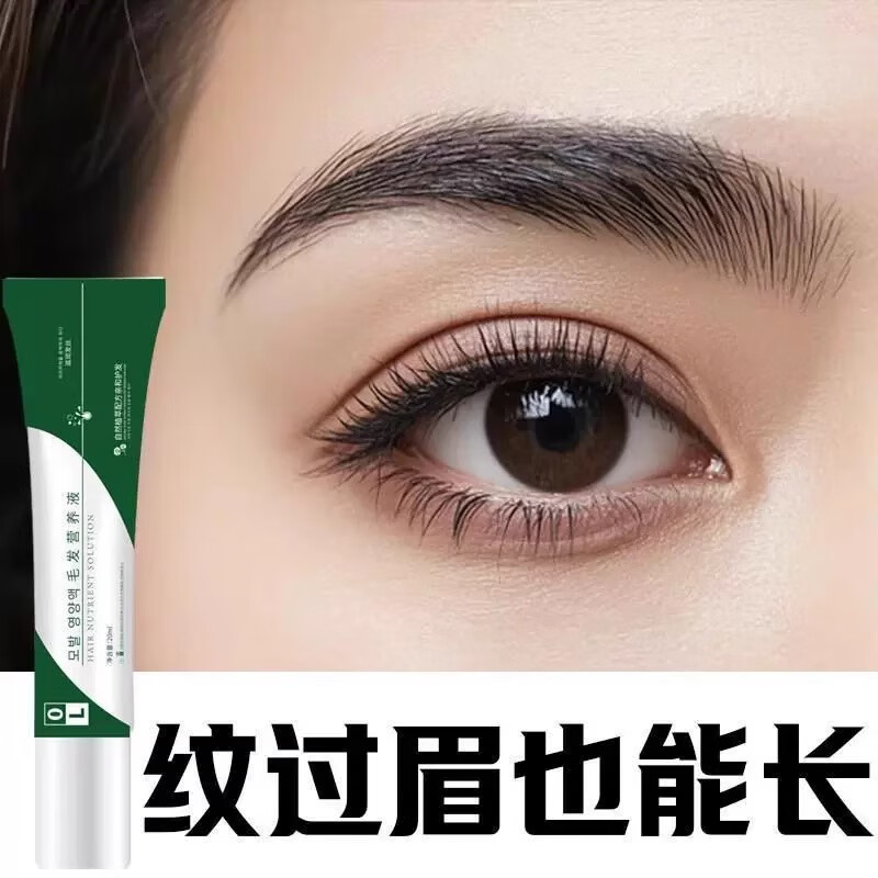 膜法润妍【韩国技术】养出自然浓密眉毛增长液浓密滋养发际线生长液淡眉 5支装 【严重短稀少+巩固装】 京东折扣/优惠券