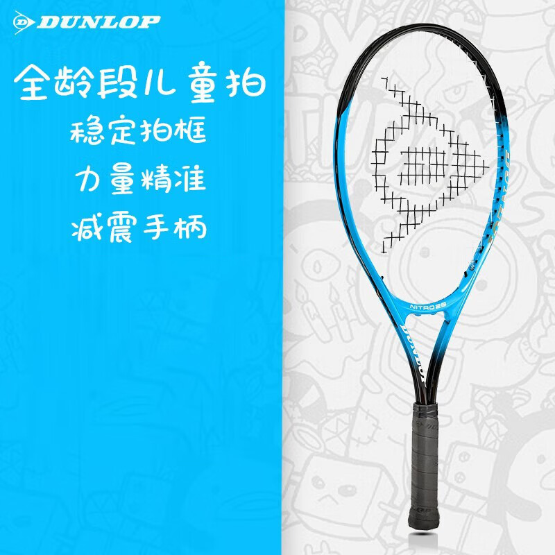 ��»�գ�DUNLOP�� �����Ķ�ͯ����ص�ѵ��������˫�����������ĶԴ������ѵ���� 23��10312853 �ʺ�115-135cm