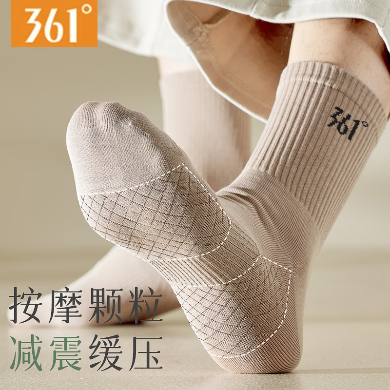 361°男士袜子男款纯色吸汗透气按摩中筒运动抗菌防臭纯色四季款袜子 混色5双装
