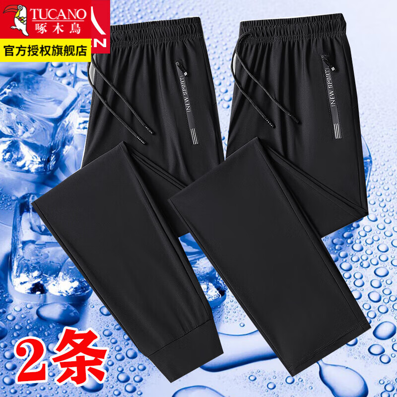啄木鸟冰丝休闲裤男夏季薄款速干男士潮流大码透气户外运动束脚长裤子 黑色【束脚款】+黑色【平角款】 2XL