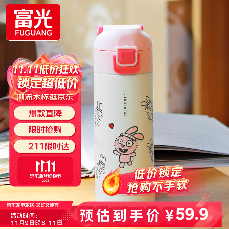富光儿童保温杯316不锈钢便携杯壶宝宝大容量男女学生水杯子400ml粉色