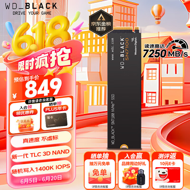 西部数据（WD）SSD固态硬盘M.2接口 SN7100 PCIe4.0 游戏电竞电脑扩展硬盘 SN770升级款 SN7100 2T