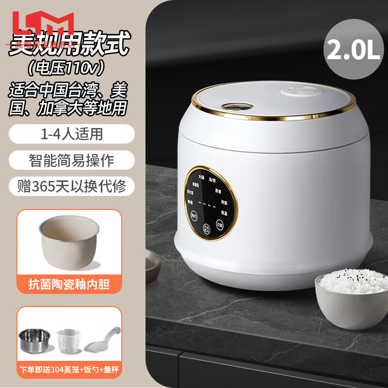 LISM德国进口品质高端110v伏电饭煲0涂层家用迷你小型电饭锅出口加拿大美国小家电 110V美规款#/不粘锅陶瓷釉内胆 2L