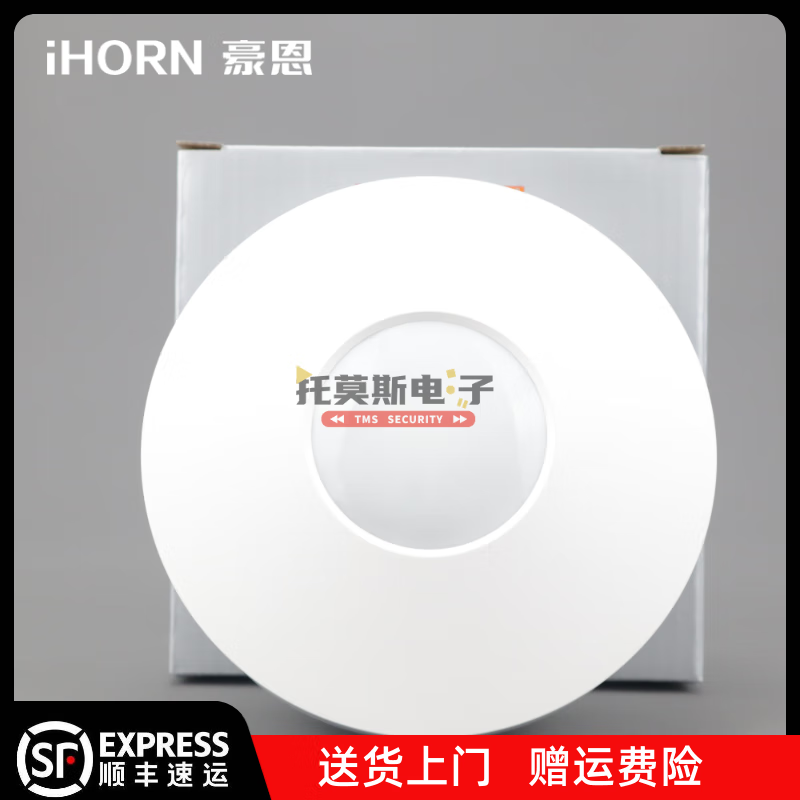 iHORN原裝LH905APro有線吸頂雙鑒紅外入侵探測器感應報警器 LH-905APro吸頂