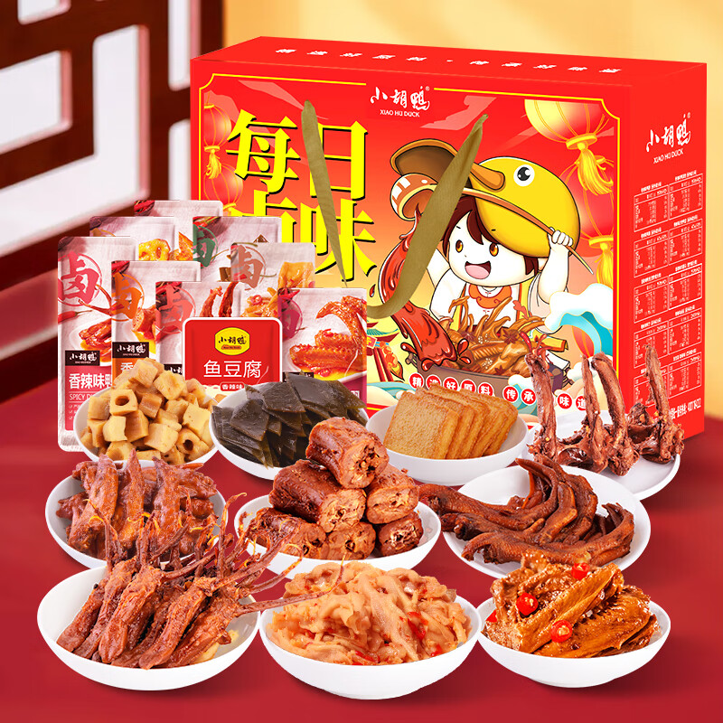小胡鸭每日卤味600g休闲零食大礼包礼盒鸡肉鸭肉类素食卤味鸭舌鸭掌食品