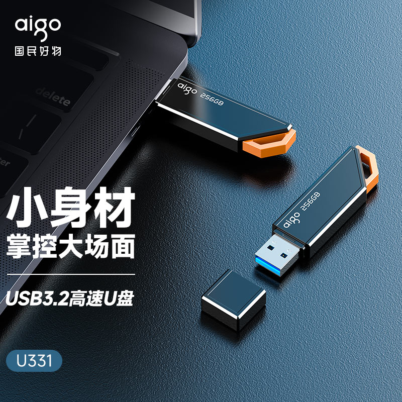 爱国者（aigo）32GB USB3.2 U盘 U331  高速存储u盘 电脑扩容商务办公学习优盘 多功能工作指示灯
