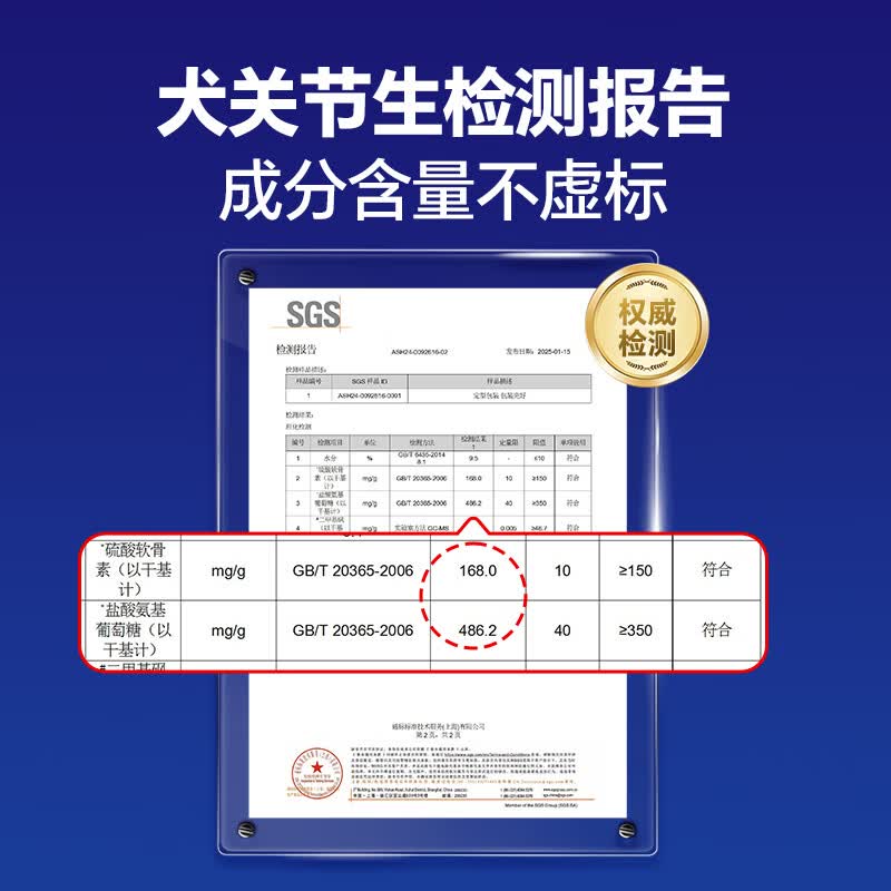MAG犬用关节生医护版1.5g*40粒 狗狗软骨素狗狗宠物关节鲨鱼软骨素 犬用医护版 60g*1盒