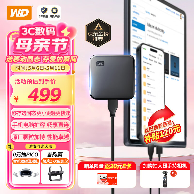 西部数据(WD) 1TB 移动固态硬盘（PSSD）Elements SE新元素 SSD type-c接口 手机直连笔记本电脑外接