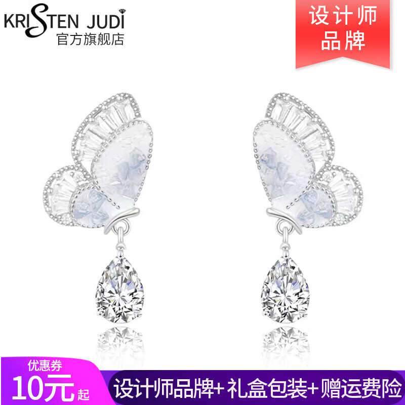 原创饰品品牌KJ 冰晶蝴蝶耳环