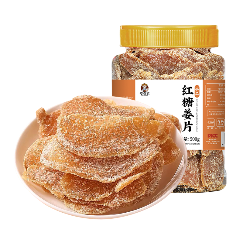 老香农红糖姜片500g特产新鲜手工慢熬姜糖片精选肉厚辛甜泡茶即食小零食