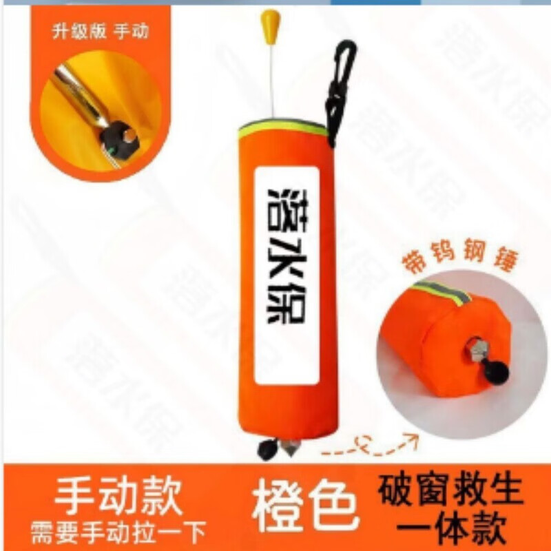 山头林村edd溺水救援包EDD救援装备救援套装紧急救援随车携带有备无患落水 手动一体款(需手拉充气)+破窗