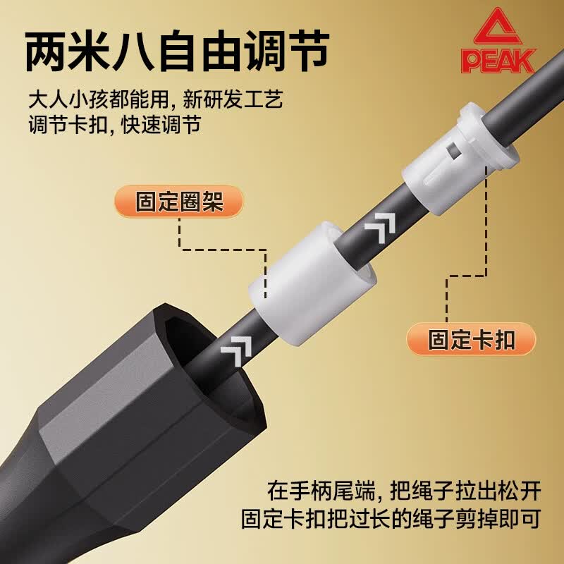 匹克(PEAK)跳绳体能训练超轻跳绳燃脂减脂成人儿童中小学生中考比赛专用竞速 白色