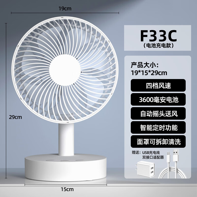 小米锅巴台式USB风扇便学生宿舍风扇充电风扇家用办公室桌面大风力小风扇 8寸 摇头+充电版3600毫安+充电头 6-8寸 京东折扣/优惠券
