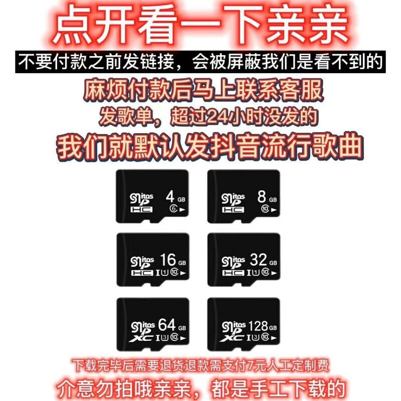 帮学生定制音乐内存卡下载流行歌曲MP3MP4TF卡音响收音机车载SD卡 2GB可指定歌曲50首