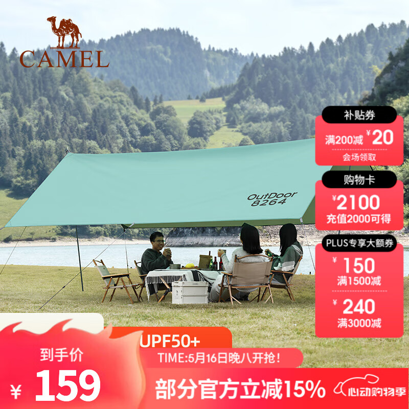 骆驼（CAMEL） 户外天幕帐篷露营野餐加厚防晒便携遮阳棚野炊公园野营防小雨棚 12㎡ 军绿色 涂银 1J32263960A