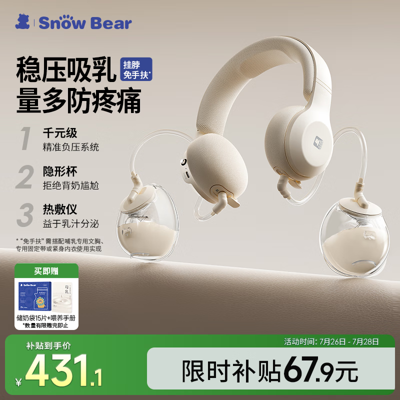 电动吸奶器选哪款比较好?这7款高效静音,轻松解决妈妈烦恼-图片7
