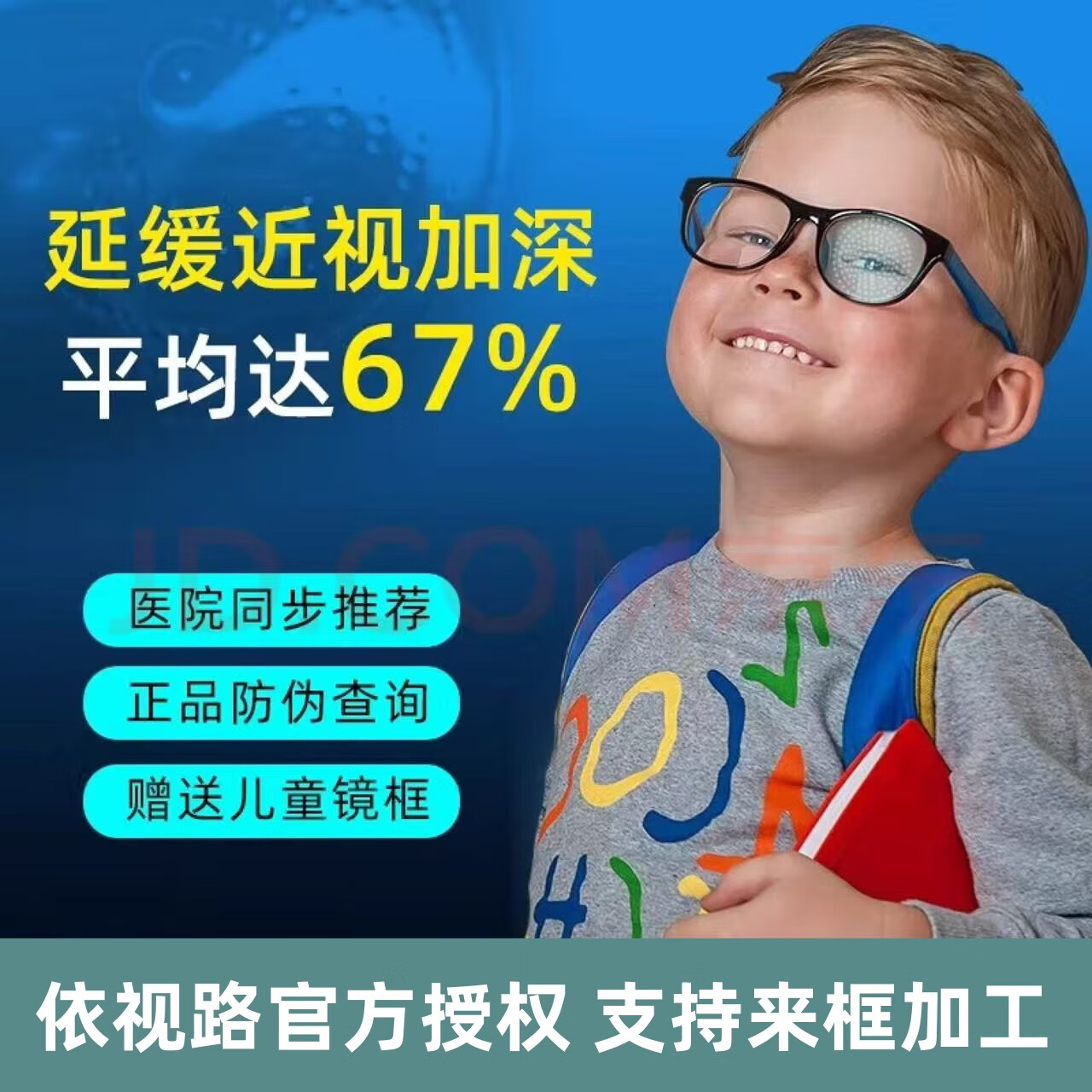 ����· �뽹���ؽ��Ӿ�Ƭ �꾧Ĥ���뽹��Ƭ 2Ƭ��1.59(�ϱ�)