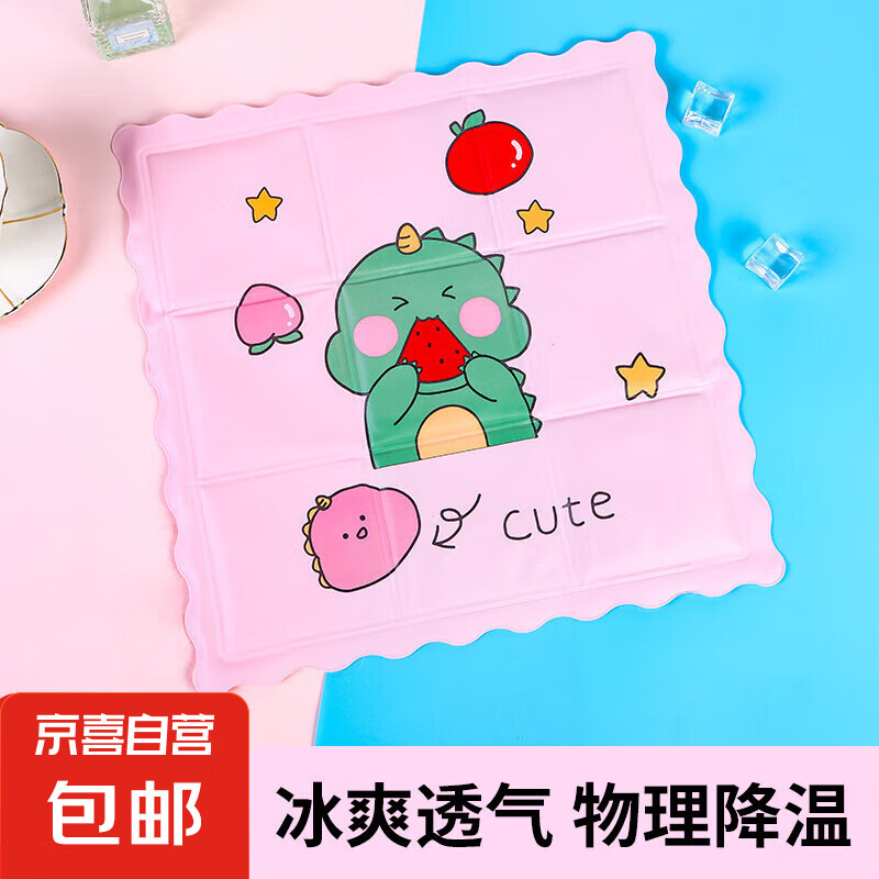 夏季汽车办公室风扇坐垫方垫冰垫家用车用学生凉垫办公室沙发座椅宠物垫 冰垫【9款随机发】一个装