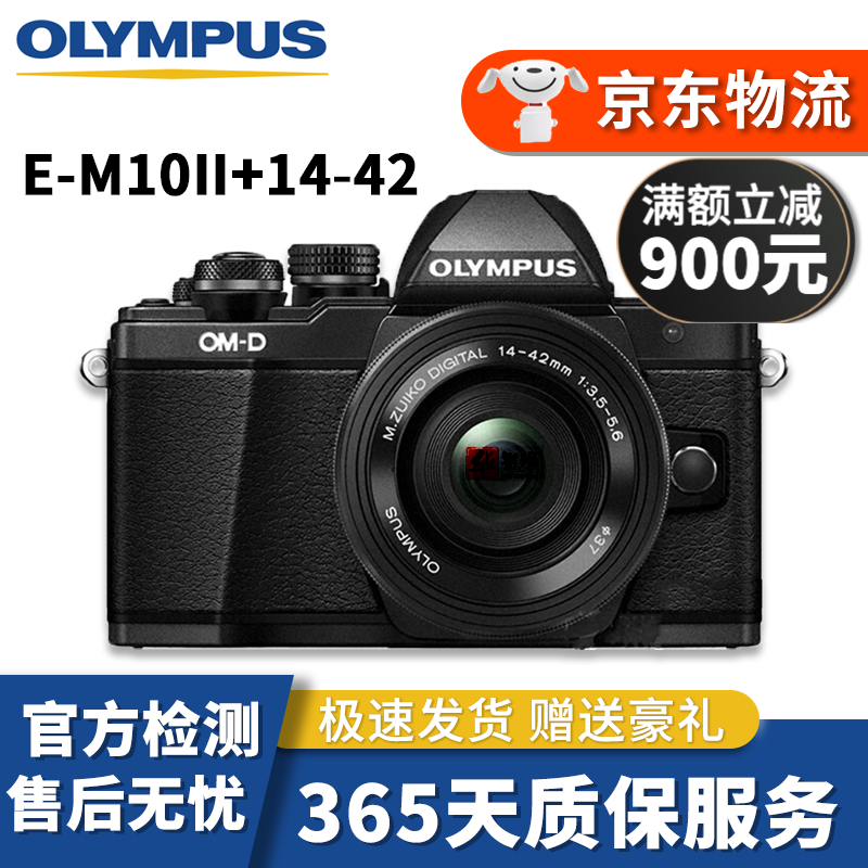 奧林巴斯 OLYMPUS 二手微單相機 EPL8 9 EM5 EM10 二代三代微單單反復古照相機 奧林巴斯E-M10 II黑色+14-42mm套機 95新