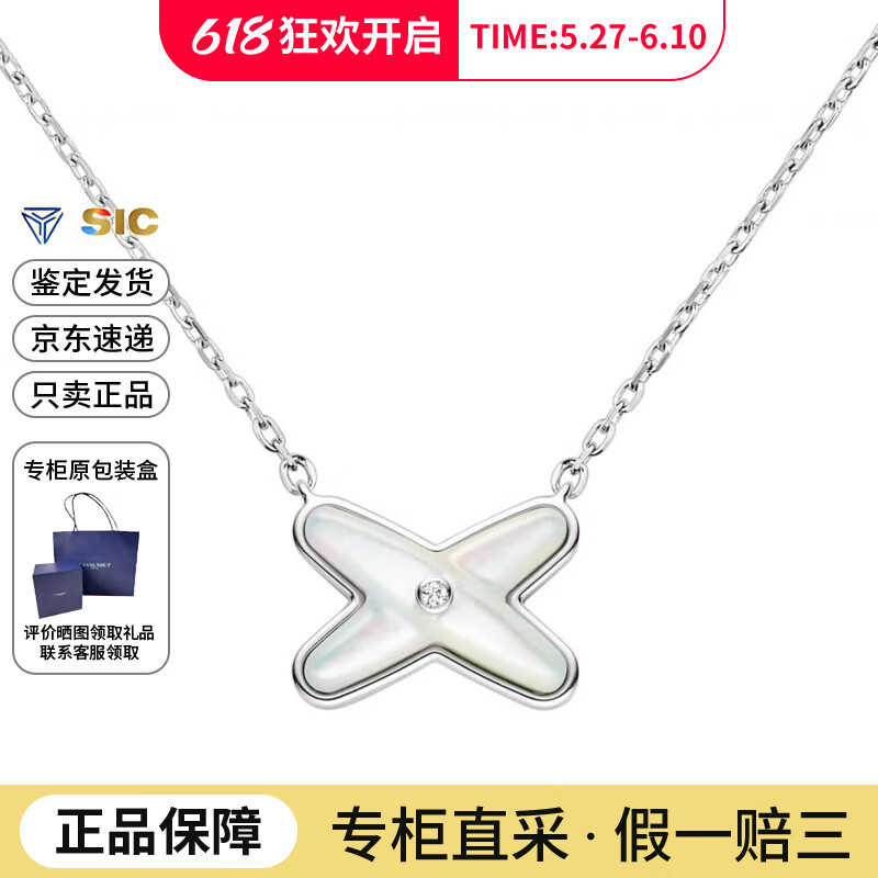 尚美巴黎（CHAUMET） LIENS 項鏈 18k玫瑰金 歡緣鉆石項鏈 （520禮物） 083161/珍珠母貝18K白金