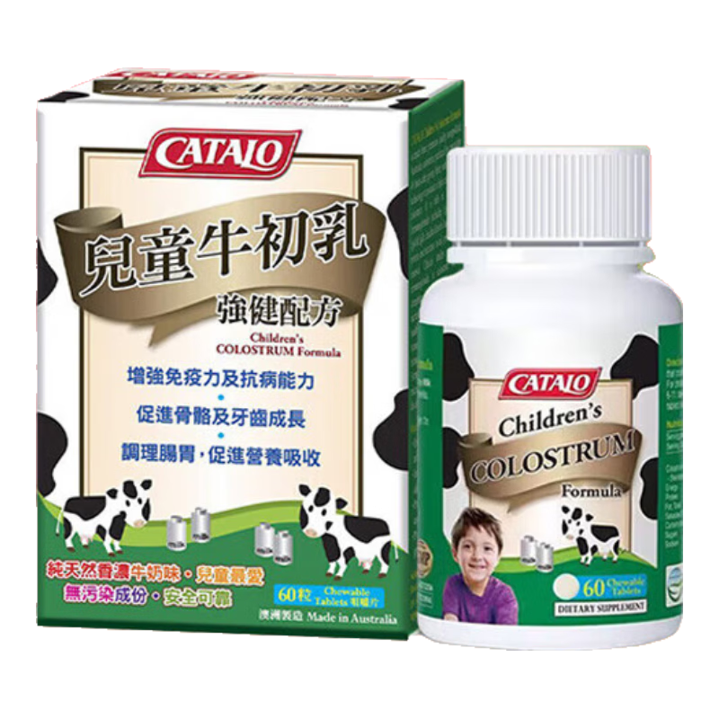 CATALO香港直郵家得路兒童牛初乳強健配方咀嚼片增強免疫力促進骨骼成長 60粒